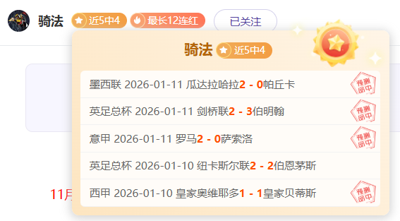 文班豪,分率马刺逆,转国王,世界杯赛事,2026世界杯,赛程安排,比赛资讯,参赛球队