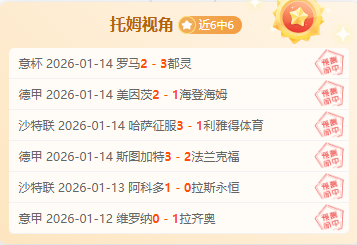 足总杯,切尔西,利兹联,世界杯赛事,2026世界杯,赛程安排,比赛资讯,参赛球队
